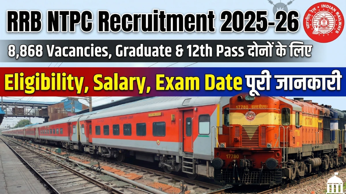 RRB NTPC Recruitment 2025-26: Indian Railways में सरकारी नौकरी का महामौका! 8,868 Vacancies, Graduate & 12th Pass दोनों के लिए — Eligibility, Salary, Exam Date पूरी जानकारी