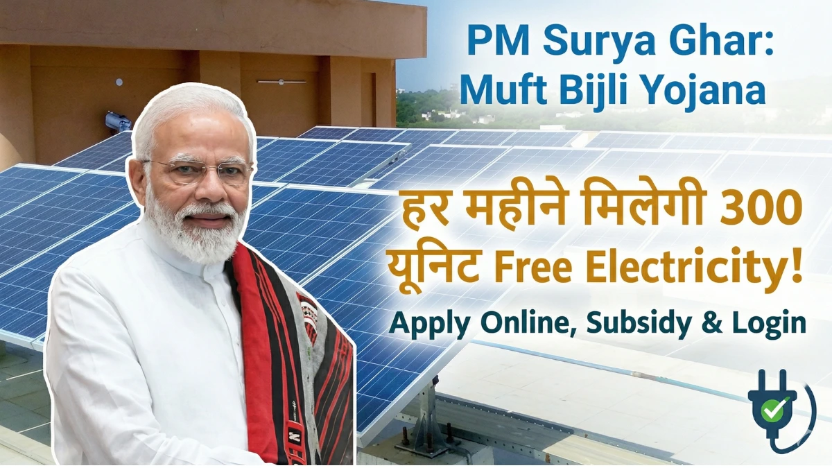 PM Surya Ghar: Muft Bijli Yojana – हर महीने मिलेगी 300 यूनिट Free Electricity! Apply Online, Subsidy & Login