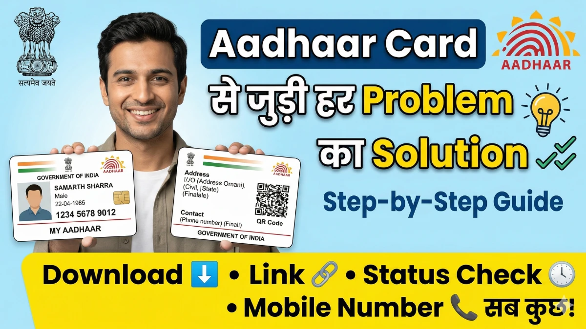 Aadhaar Card से जुड़ी हर Problem का Solution: Step-by-Step Guide for Download, Link, Status Check और Mobile Number सब कुछ!