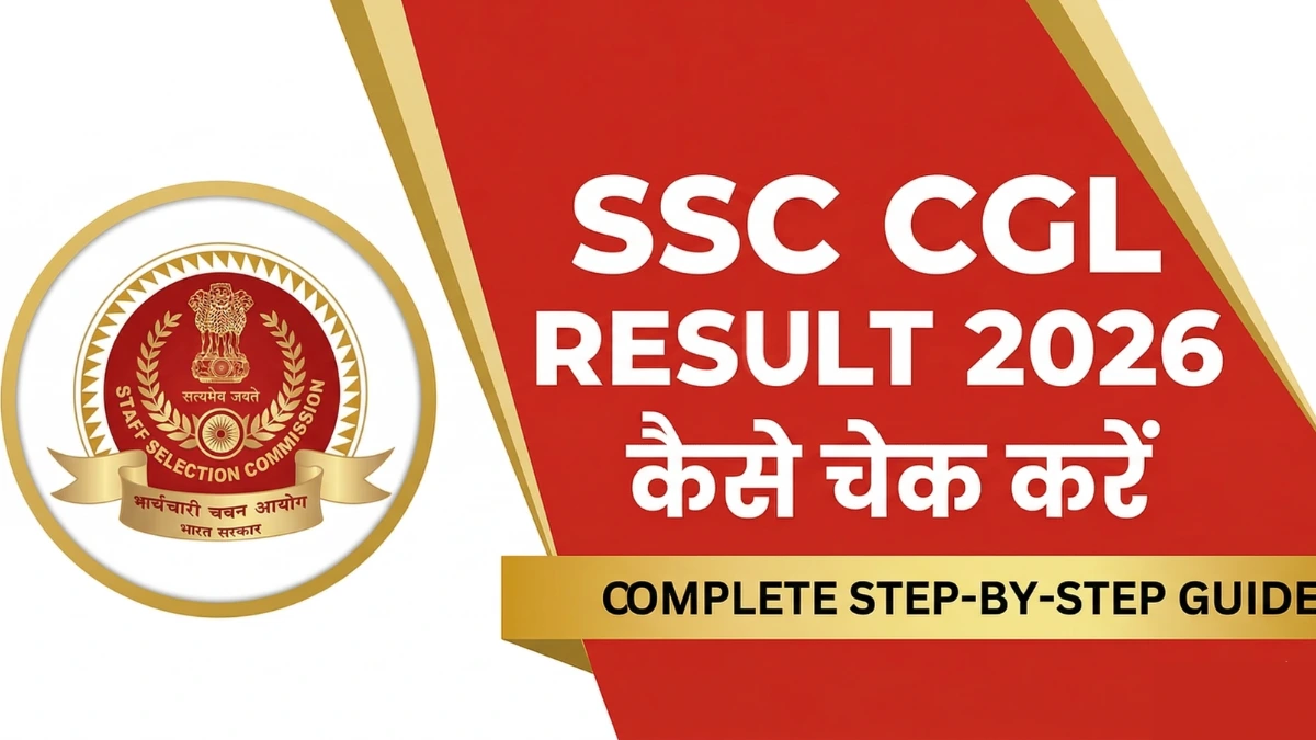 SSC CGL Result 2026: कैसे चेक करें – Complete Step-by-Step Guide